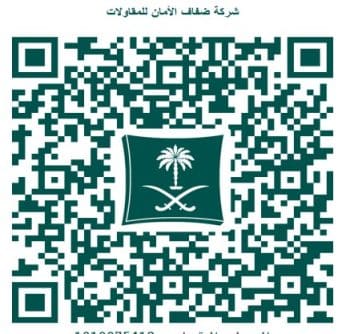 الماسح الضوئي لشركة ضفاف الأمان
