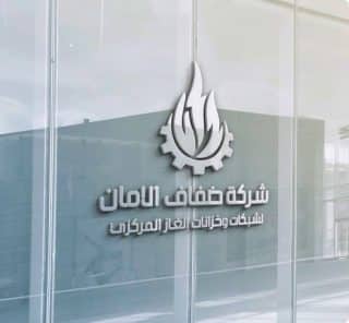شعار شركة ضفاف الأمان
